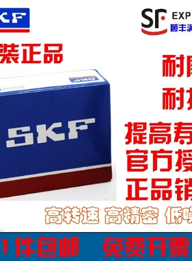 SKF滑动轴套内圈轴圈衬套GLY/PG404425/404430/404440/404450/F