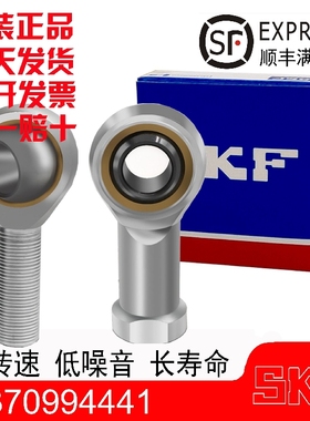 进口SKF杆端轴承SALKAC SALKB  SAKB 5 6 8 10 12 14 16 20F