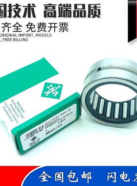 德国进口INA滚针轴承NKI 38/20 38/30 40/20 40/30 42/20 42/30XL