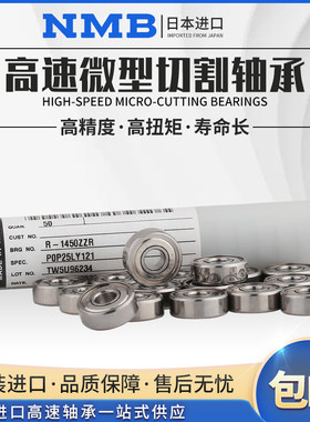 实拍正 NMB进口法兰轴承 LF-630zz 3*6*2.5mm MF63ZZ 高速轴承