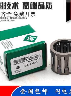 德国进口INA滚针轴承K28X36X16 K28X40X18 K28X40X25 K30X34X13