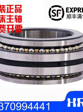 哈尔滨HRB机床主轴高速轴承234908 234920 234921 234922BM/P5 P4