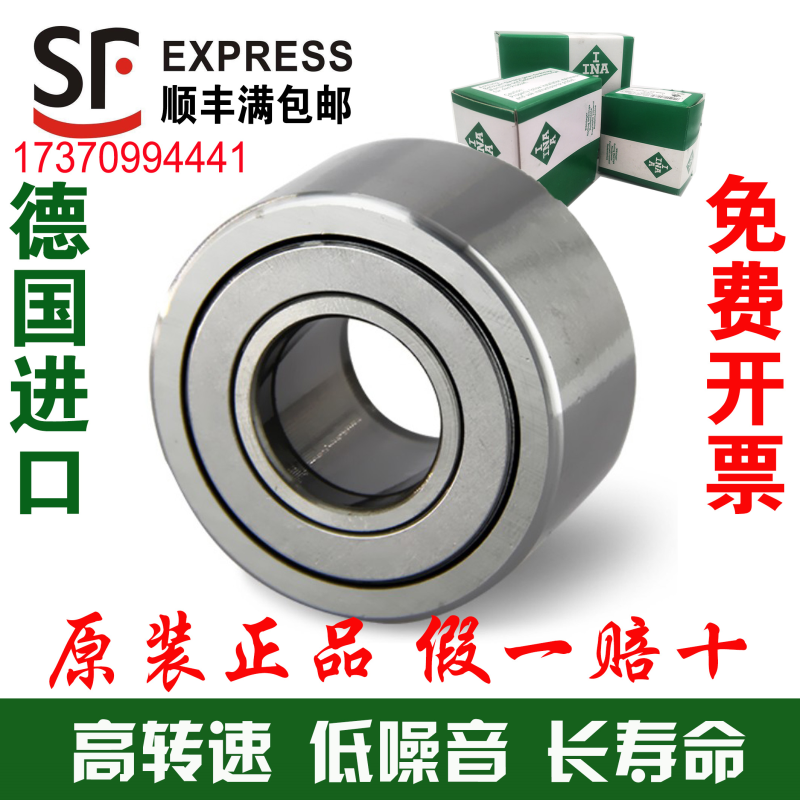 德国进口INA轴承NART5 6 8 10 12 15 17 20 25 30 35 40 45 50PPA