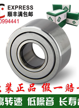德国进口INA轴承NART5 6 8 10 12 15 17 20 25 30 35 40 45 50PPA