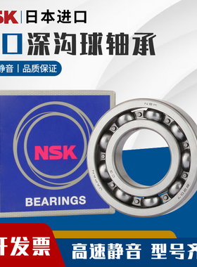 NSK日本轴承3304/3305/3306/3308/5304/5305/5306/5307/5308ZZ/RS