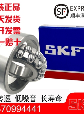 进口SKF双列调心球轴承2311 2312 2313 2314 2315 2316 K KM C3