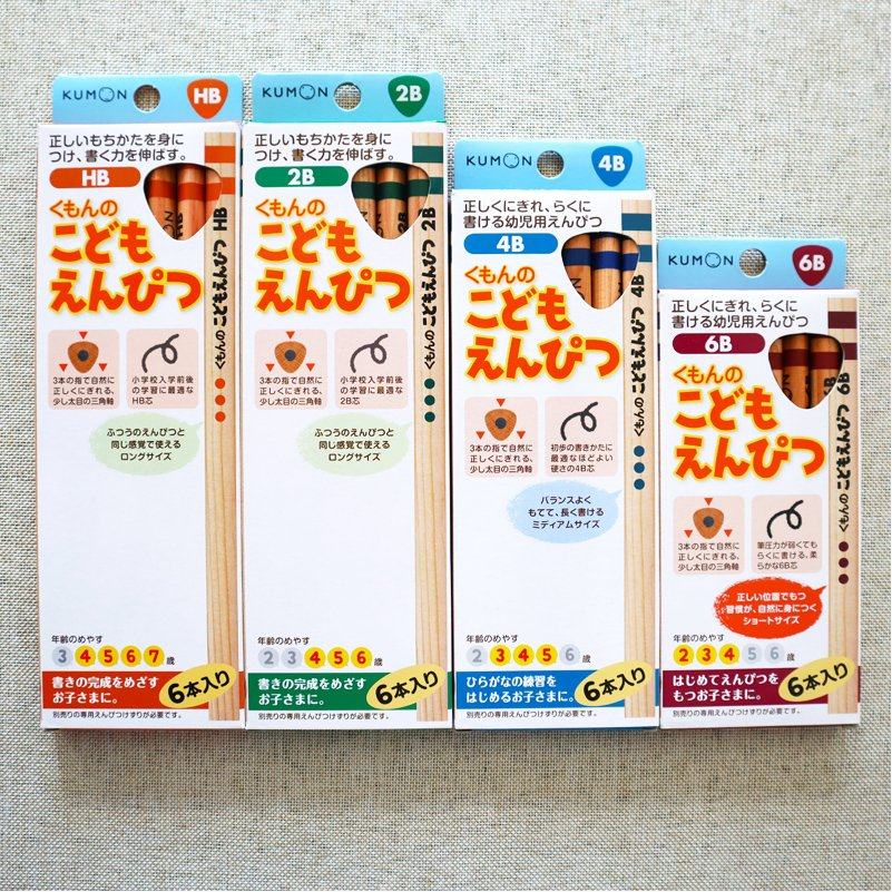 KUMON粗杆三角铅笔小学生幼儿园
