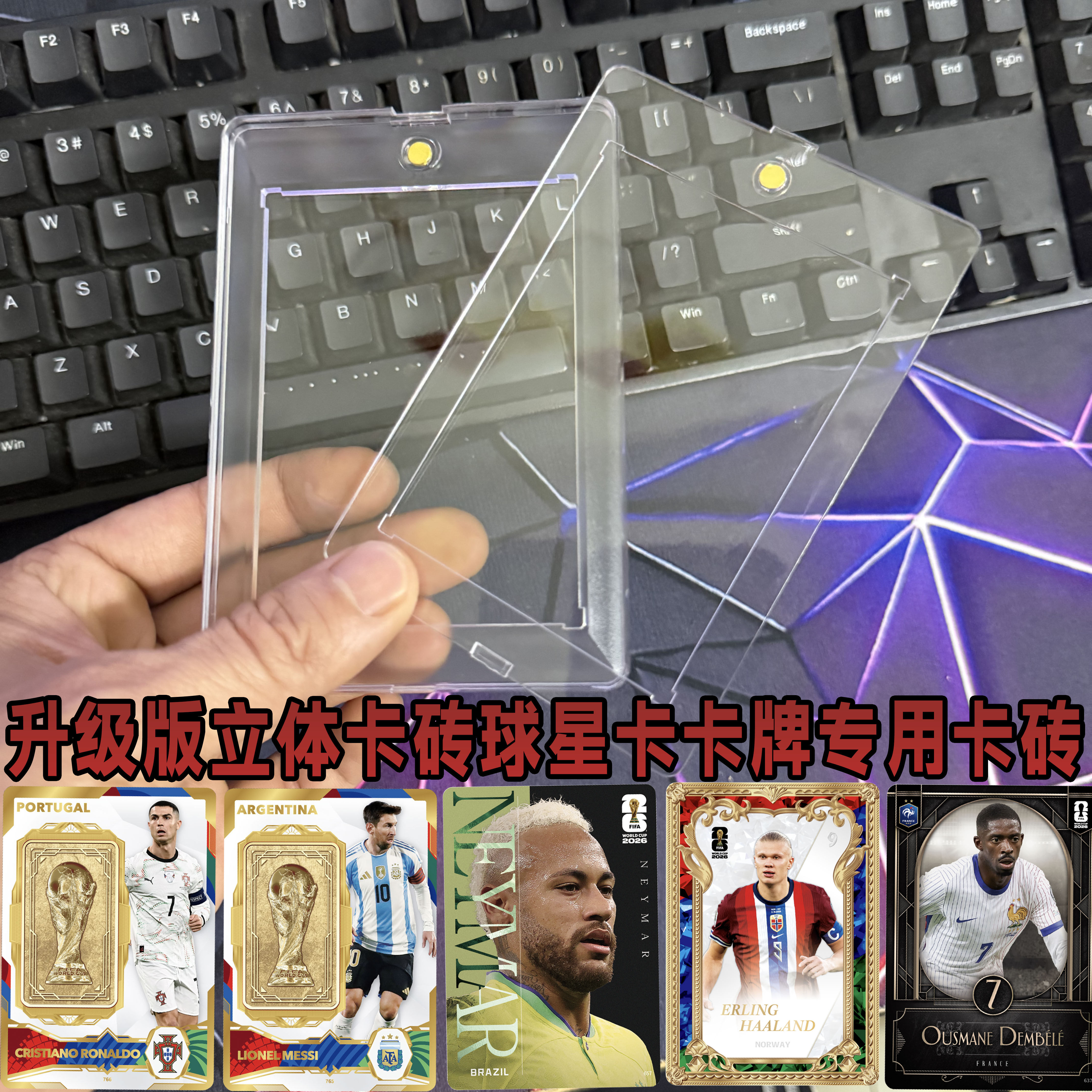 世界杯球星卡亚克力加厚展示砖图片