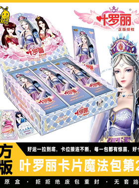 卡游叶罗丽时希公主正版卡牌整盒