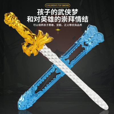 儿童宝剑玩具刀剑西洋武士尚方宝剑表演天王宝剑武器轩辕剑武器