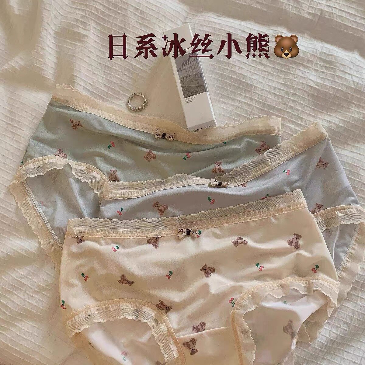 三福冰丝内裤女学生甜美可爱小熊印花透气无痕棉裆中腰日系三角裤