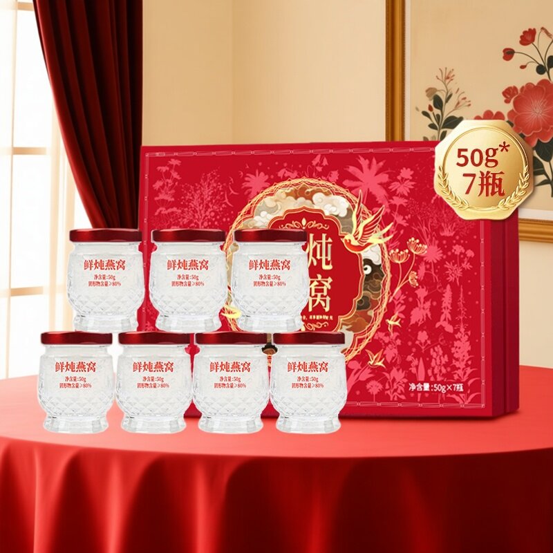 芯醇宴鲜炖燕窝礼盒装50g*14瓶低糖滋养燕窝滋补品孕妇产后保养品