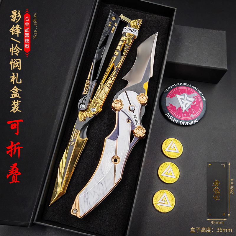 三角洲行动游戏周边近战武器怜悯折刀影锋蝴蝶刀模型折叠盒装收藏