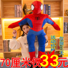 卡通动漫蜘蛛侠毛绒玩具公仔抱枕1