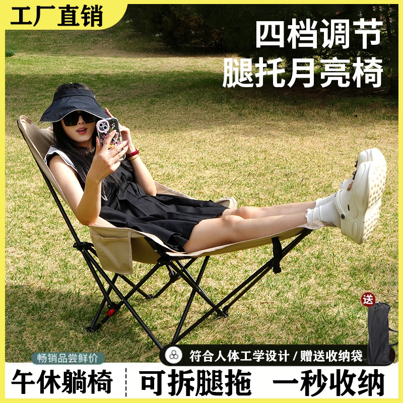 户外折叠椅躺椅月亮椅带腿托办公户外椅子凳子