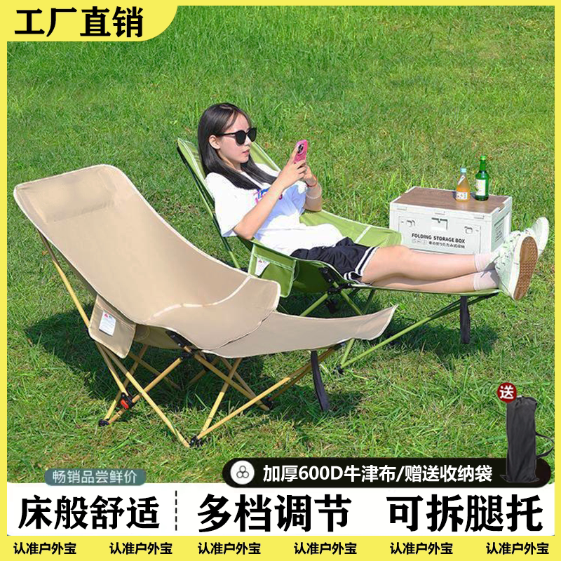 户外露营折叠椅带腿托可躺午休椅