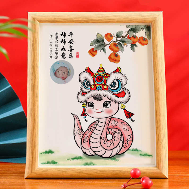 蛇宝宝胎毛纪念品帮贴或自制