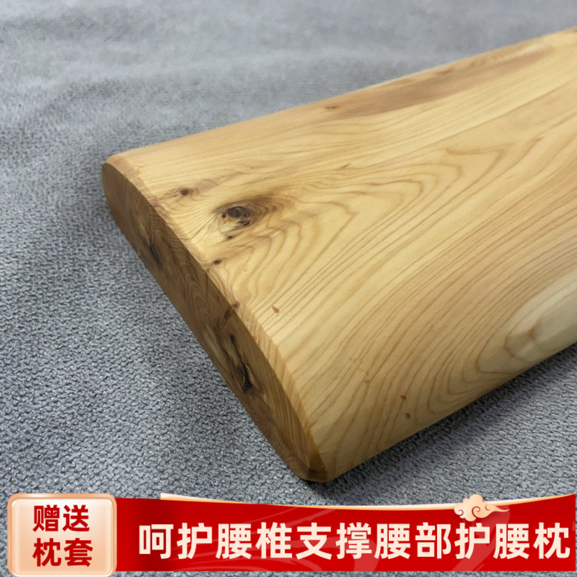 太行崖柏腰枕护腰矫正