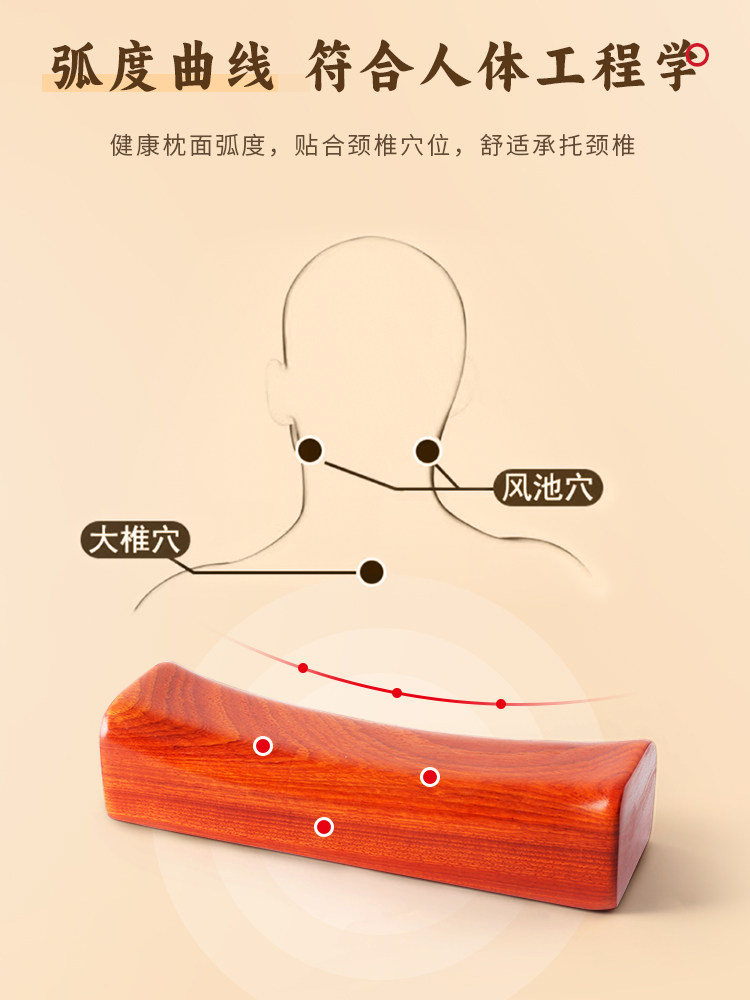나무 베개 원목 경추 베개 자단 수선 및 교정 경추 목 보호 수면 용 특수 리치 백 하드 베개