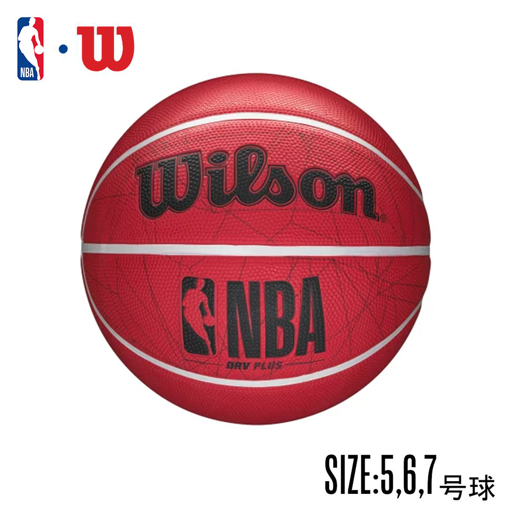 日本代购威尔胜 NBA Wilson Drive Plus 篮球网红色户外使用