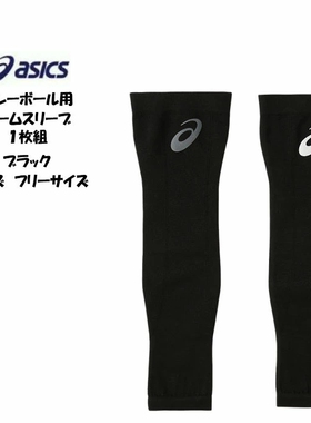 日本代购ASICS亚瑟士排球篮球臂套弹力护腕手套护具3053A072单只
