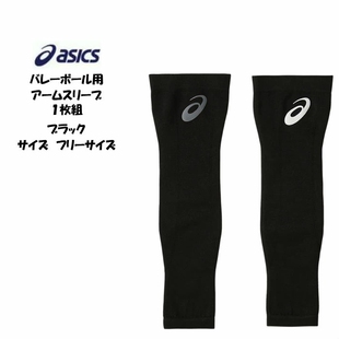 日本代购ASICS亚瑟士排球篮球臂套弹力护腕手套护具3053A072单只