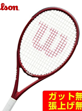 日本代购 Wilson 威尔胜 Triad 5网球拍碳纤维稳定击球专业拍