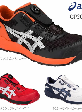 日本直邮代购ASICS亚瑟士安全工作鞋 cp209 工地防护运动鞋男女款