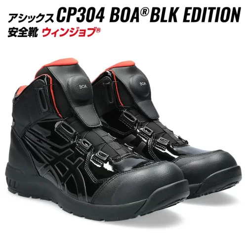 日本代购ASICS亚瑟士工作鞋 CP304 BOA 高帮珐琅饰面限量版安全鞋