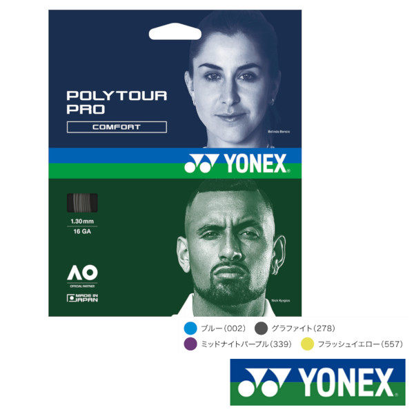日本原装正品代购YONEX/尤尼克斯125网球线12米聚酯线专业耐打