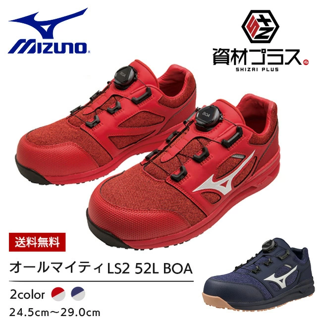 日本直邮代购美津浓MIZUNO安全鞋休闲酷炫轻便工作鞋男士时尚靴子