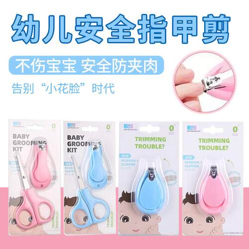 儿童指甲剪专用防夹肉指甲剪套装新生婴儿工具神器安全指甲刀