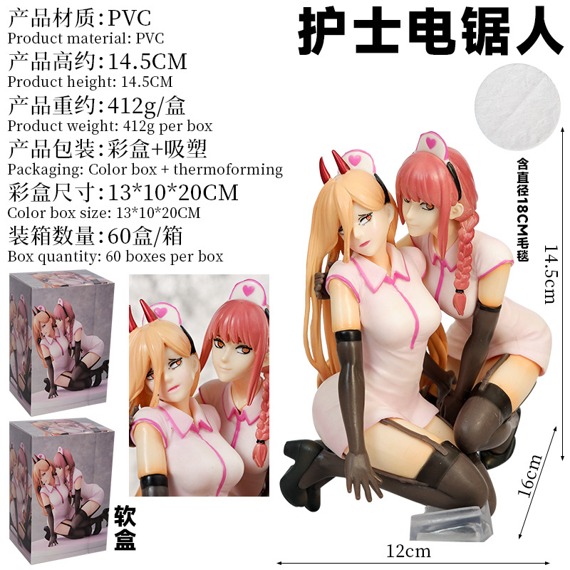 动漫美少女护士帕瓦-玛奇玛