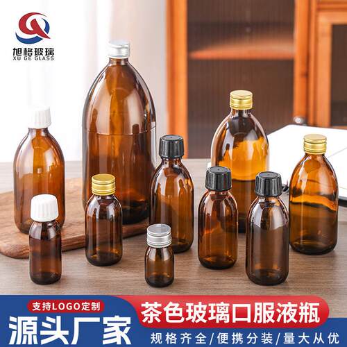茶色口服液瓶多规格避光酵素饮品瓶糖浆瓶空瓶玻璃瓶厂家现货