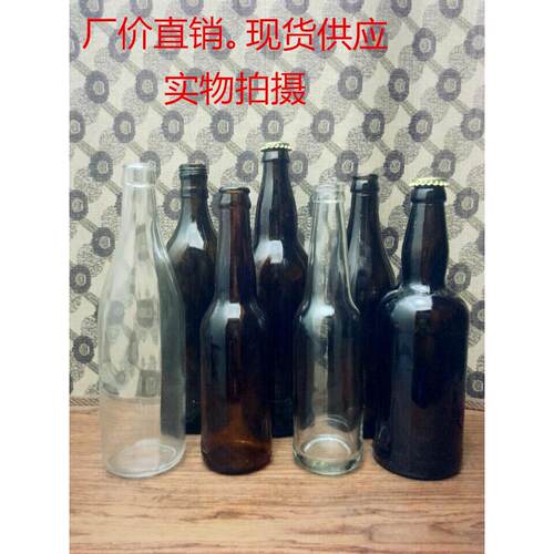 棕色啤酒瓶 皇冠盖汽水瓶 棕色玻璃瓶 冰酒瓶 全新空啤酒瓶白酒瓶
