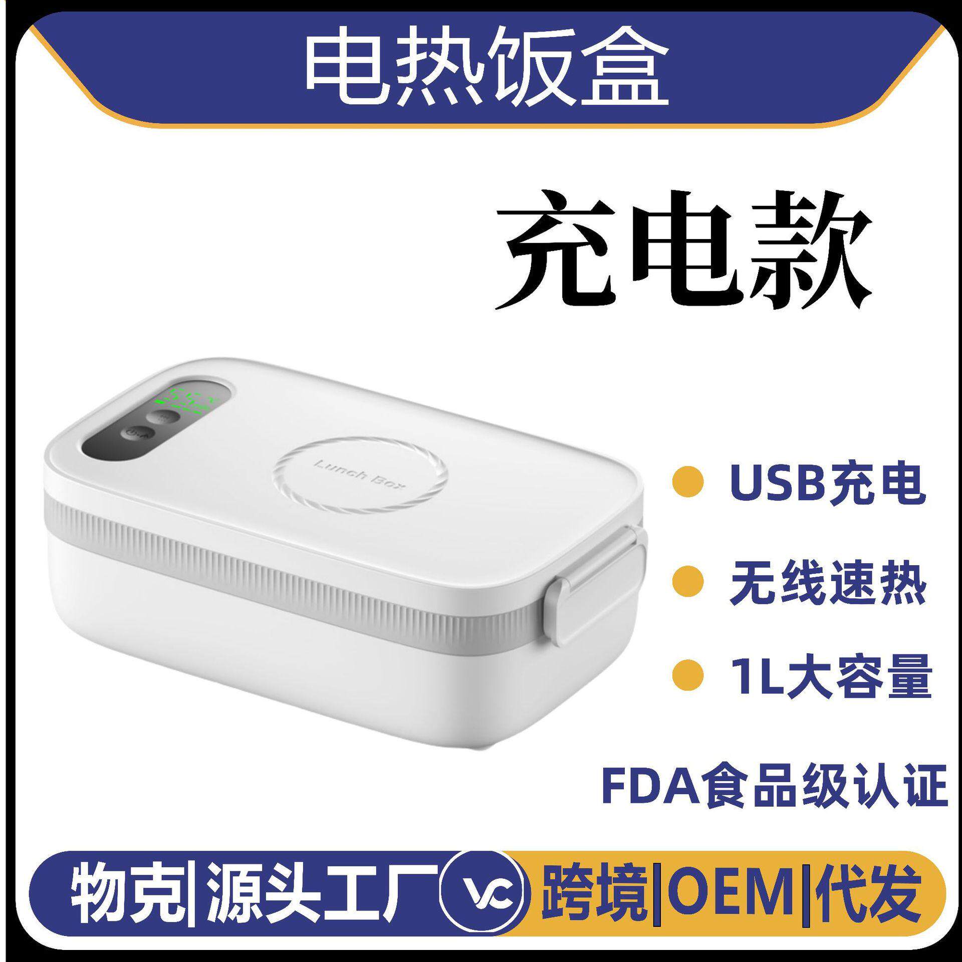 电热饭盒充电款免注水304内胆学生上班族热饭神器充电加热饭盒