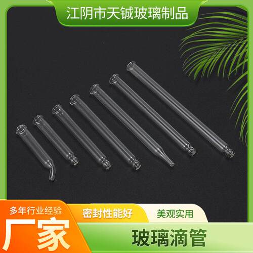 5毫升-100毫升玻璃滴管 18牙精油铝圈 20精油瓶铝盖胶头滴管