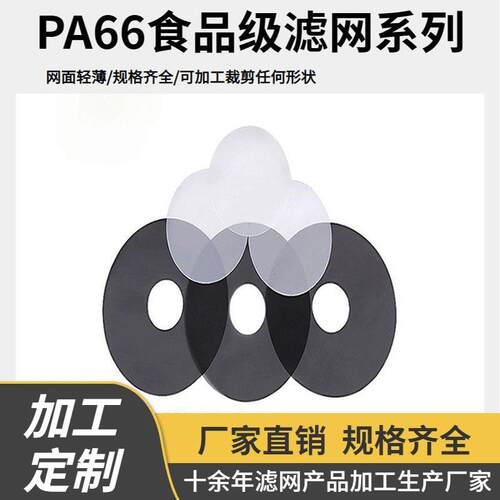 滤网裁片可定制100目加厚水过滤网 花盆垫底网片 隔天发货无毛边