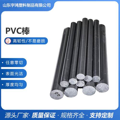 全新料UPVC棒 灰色CPVC棒 PVC板实心塑料圆棒15-300mm聚氯乙烯棒