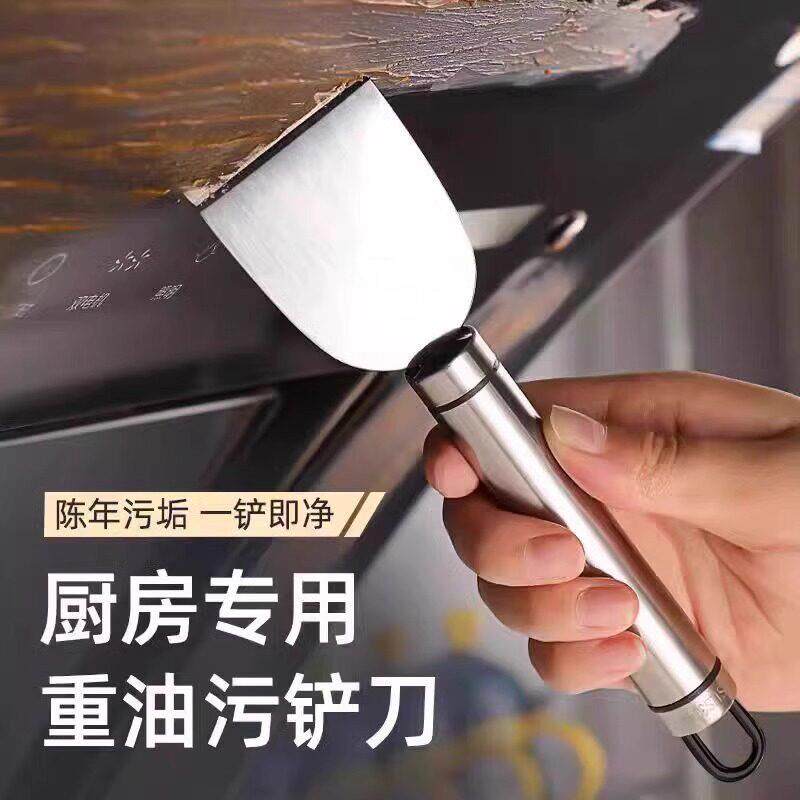 不锈钢铲刀清洁刀油污铲锅底去污专用刮刀除胶铲子冰箱除冰铲工具
