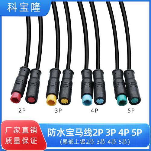 M8防水连接线共享车led户外太阳能2345P公母信号传感器电源线
