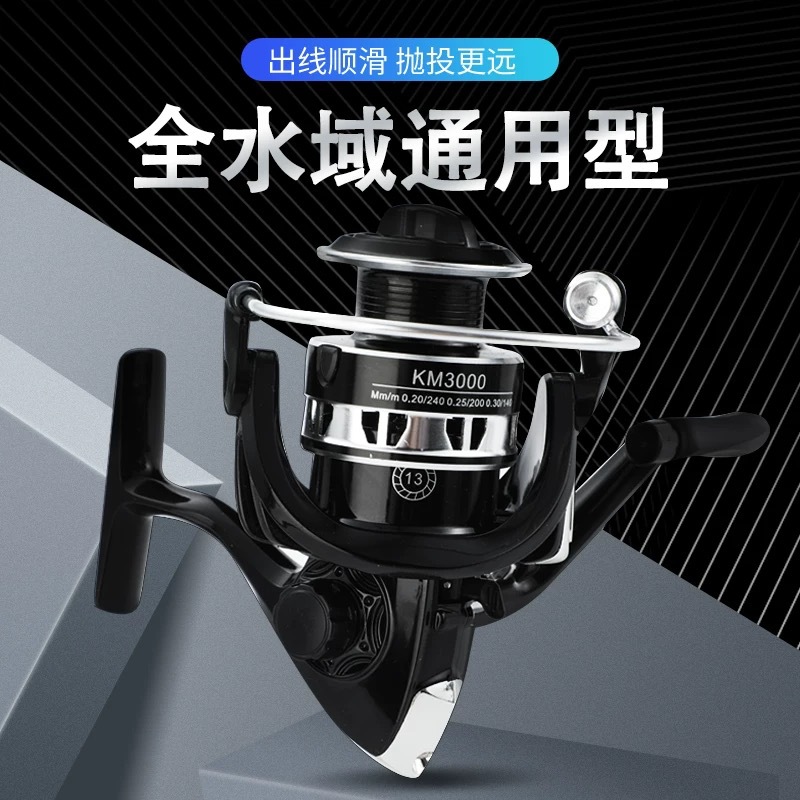 纺车轮金属杯泛用渔轮金属线杯