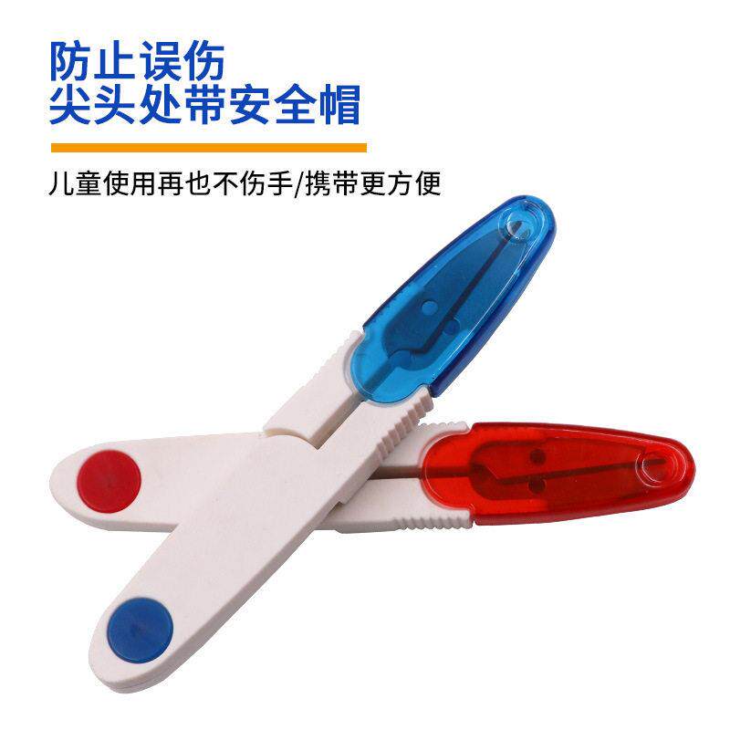 U型塑料弹簧纱剪十字绣线头剪鱼线剪缝纫剪袋装家用彩色小剪刀