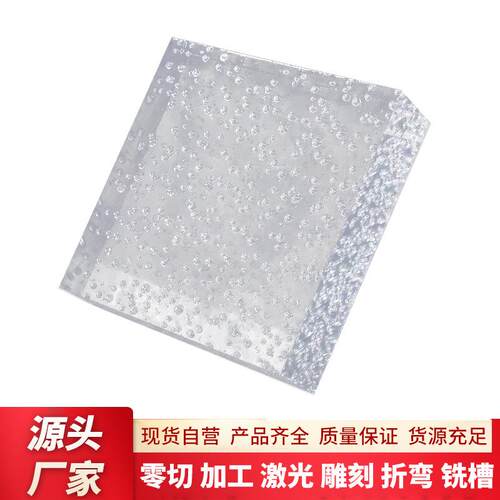 亚克力气泡板5-50mm透明板材加工雕刻切割导光有机玻璃水珠亚克力