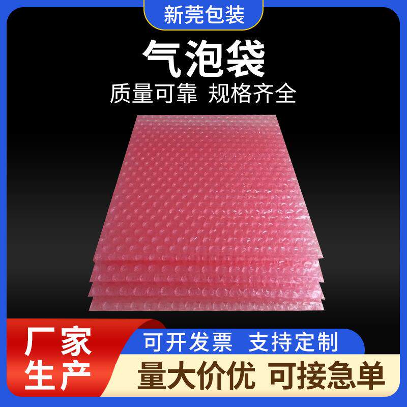 物流包装气泡袋 高压低密度聚乙烯气泡袋防震缓冲防气泡袋可降解