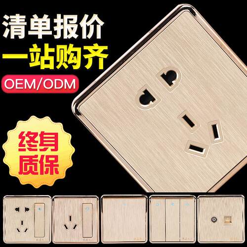 家用墙壁开关面板86型金色开关拉丝开关暗装插座面板电源插座开关