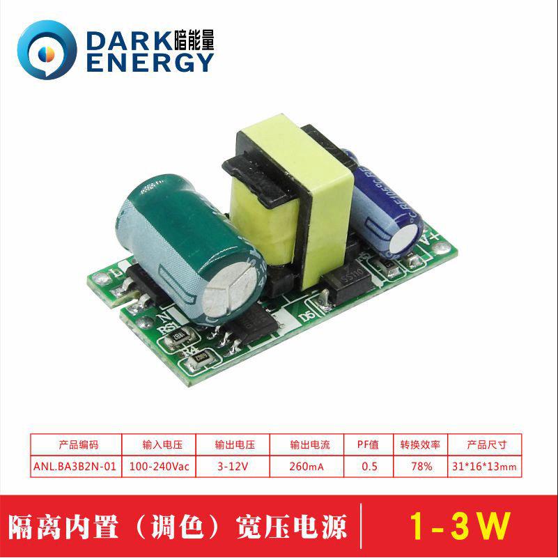 暗能量电源led双色电源3W7W9W12W15W18W开关调色内置压非隔离两