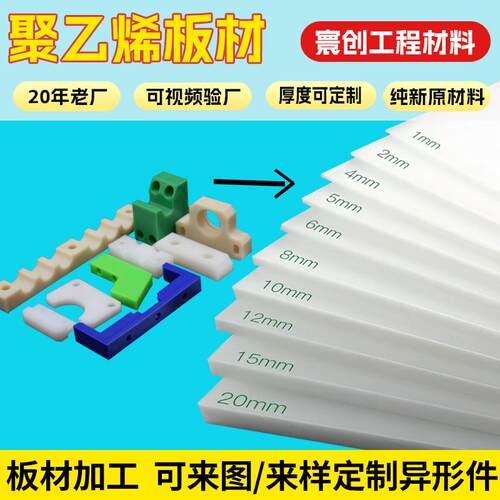 超高分子量聚乙烯板HDPE煤仓料仓衬板冲床垫板仿真冰溜冰PP塑料板