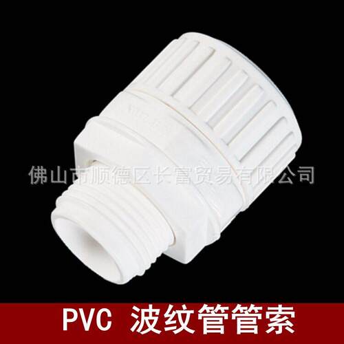 联塑PVC波纹管管索16 20 25 32等规格 阻燃绝缘PVC电工套管系列