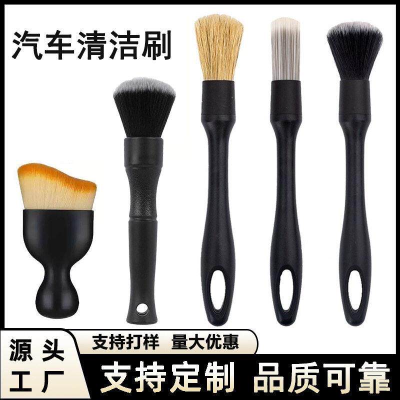 汽车清洁刷空调出风口内饰除尘刷轮毂缝隙细节刷清洁刷洗车刷工具
